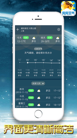 兜兜天气预报手机软件app截图