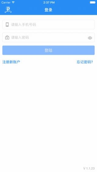 宁波停车手机软件app截图