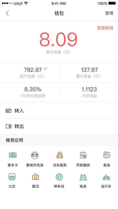 甘肃爱城市手机软件app截图