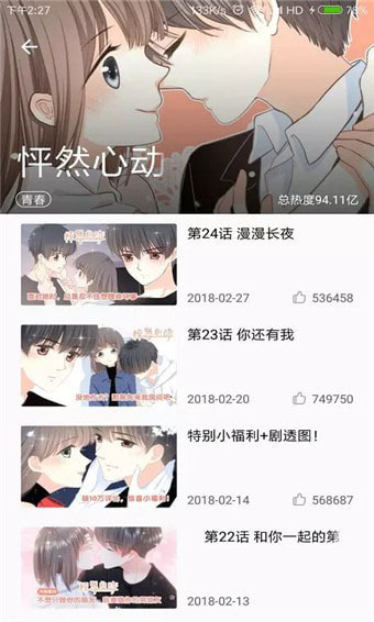 小飞流慢画手机软件app截图