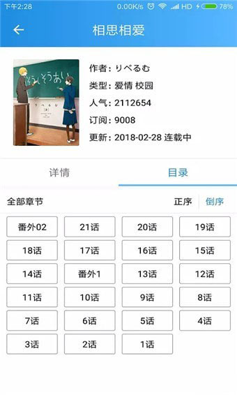 小飞流慢画手机软件app截图