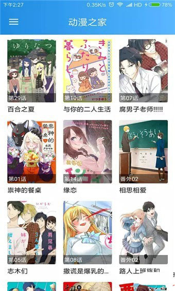 小飞流慢画手机软件app截图