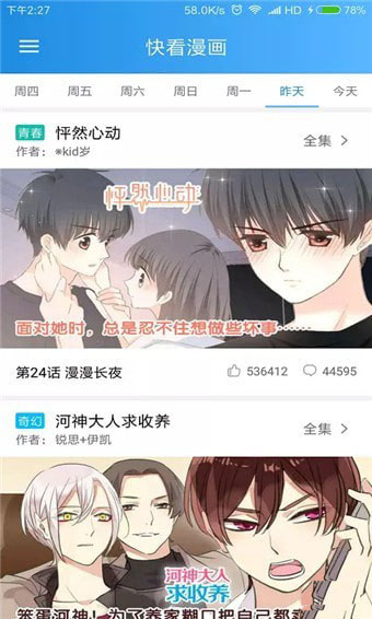 小飞流慢画手机软件app截图