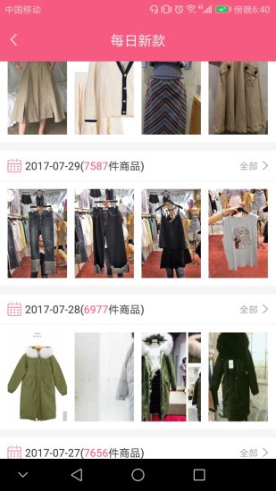 东大门Style手机软件app截图