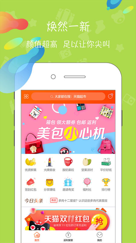 淘无忧手机软件app截图