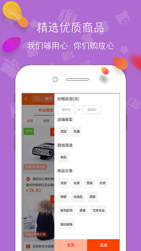 淘无忧手机软件app截图