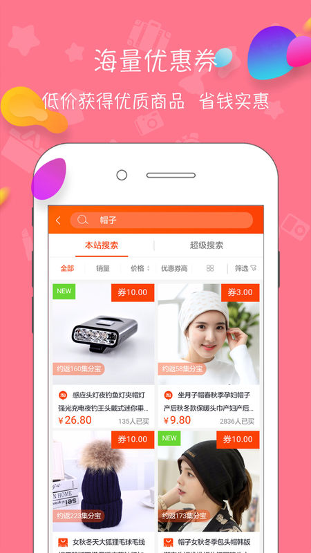 淘无忧手机软件app截图