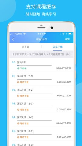 易考言手机软件app截图