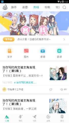 江湖Daily手机软件app截图