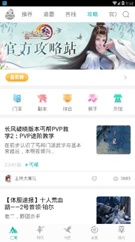 江湖Daily手机软件app截图