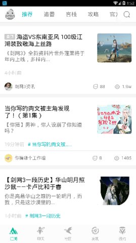 江湖Daily手机软件app截图