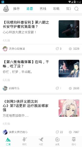 江湖Daily手机软件app截图