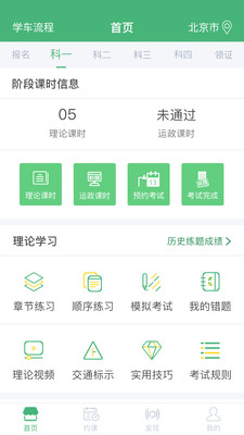 考啦考啦手机软件app截图