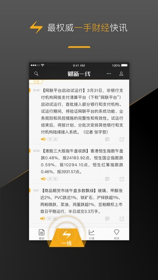 财新手机软件app截图