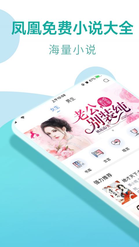 凤凰查手机软件app截图