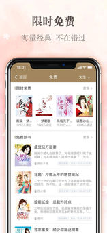 言情小说大全手机软件app截图