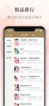 言情小说大全手机软件app截图