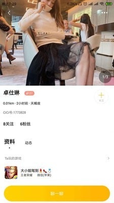 CiCi手机软件app截图