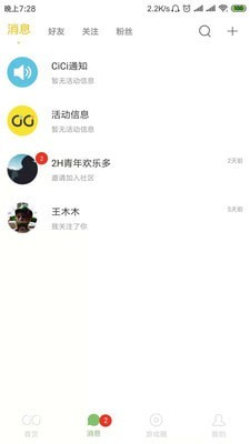 CiCi手机软件app截图