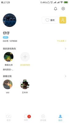 CiCi手机软件app截图