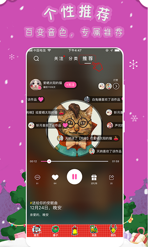 半边鱼手机软件app截图