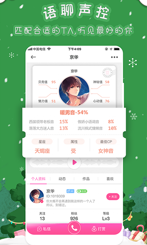 半边鱼手机软件app截图