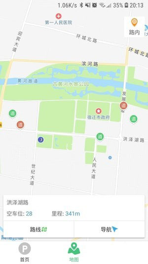 宿迁好停车手机软件app截图