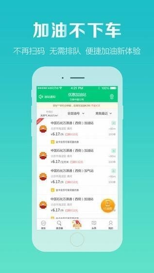 微车违章查询手机软件app截图