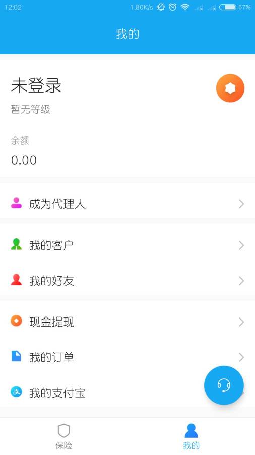 致富保手机软件app截图