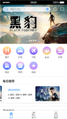 趣V英语手机软件app截图