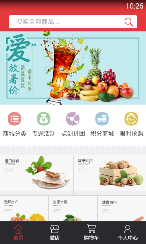 京粮点到网手机软件app截图