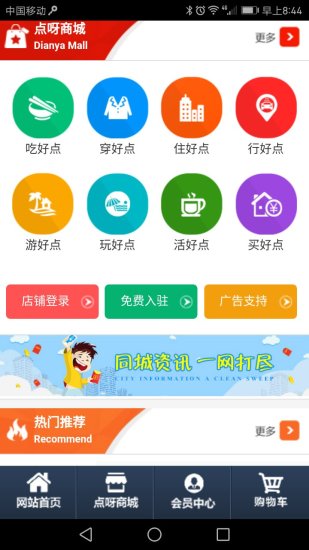 点呀手机软件app截图