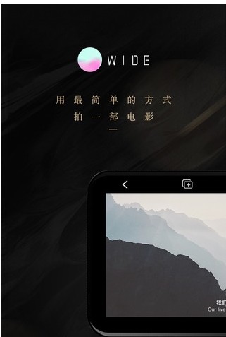 WIDE短视频手机软件app截图