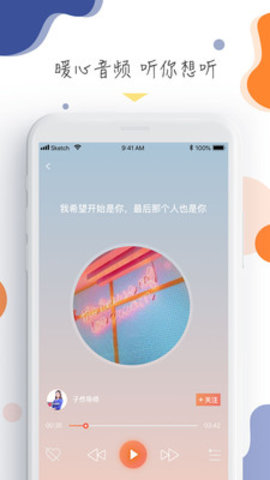 橘子情感手机软件app截图