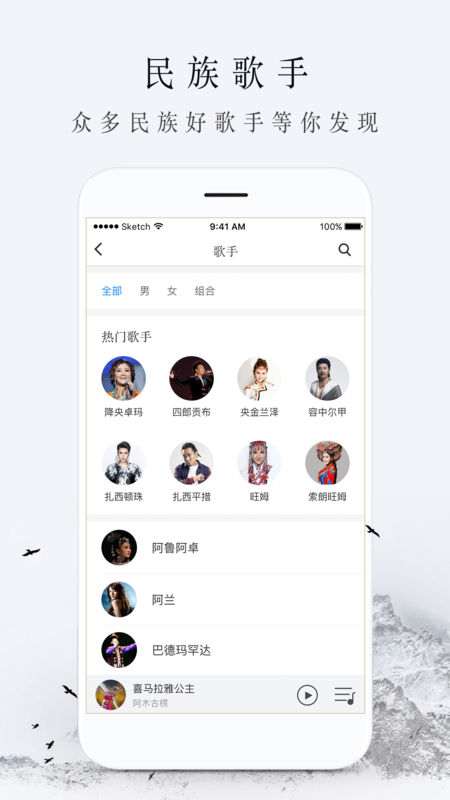 雪域音乐手机软件app截图