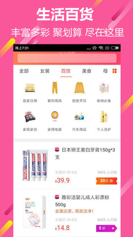 购彩优惠手机软件app截图