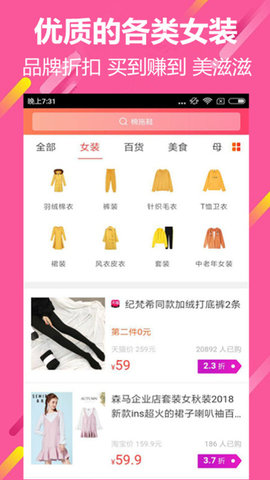 购彩优惠手机软件app截图