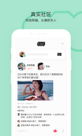 Cue手机软件app截图