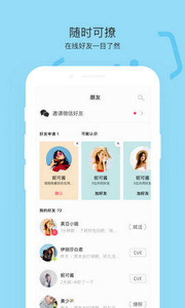 Cue手机软件app截图