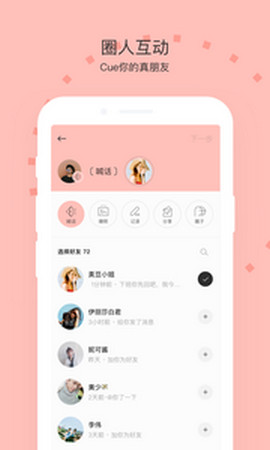 Cue手机软件app截图