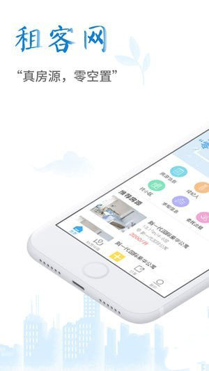 租客网手机软件app截图