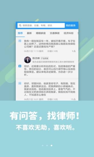 喜欢听手机软件app截图