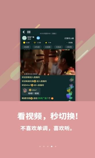 喜欢听手机软件app截图