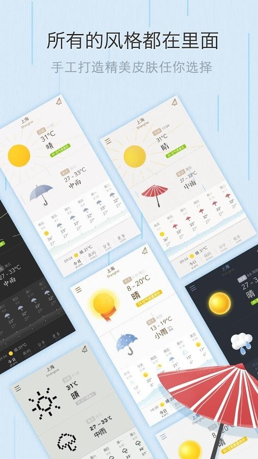 myweather手机软件app截图