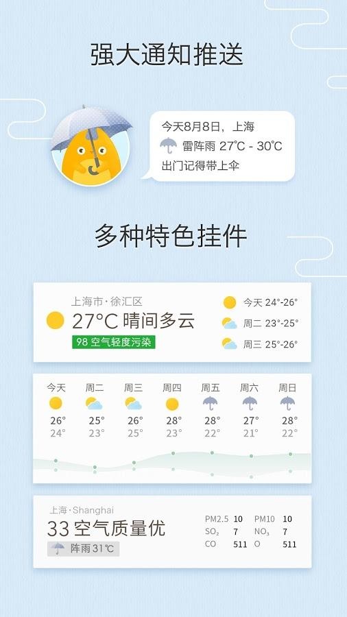 myweather手机软件app截图