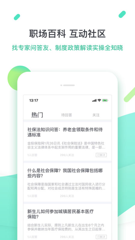 亲亲小保手机软件app截图