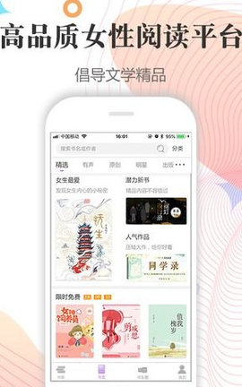 白马时光手机软件app截图