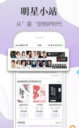 白马时光手机软件app截图