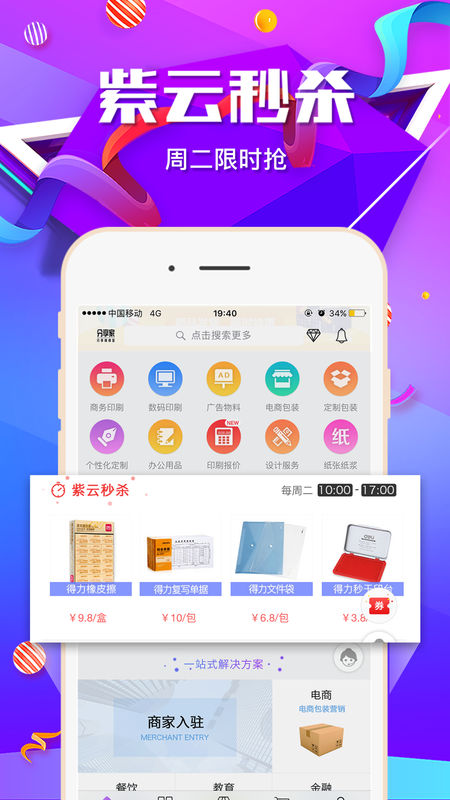 紫云网手机软件app截图