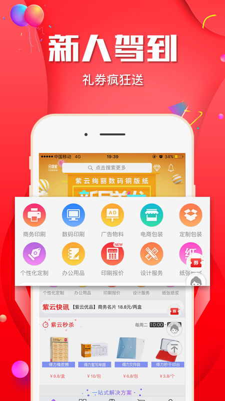 紫云网手机软件app截图